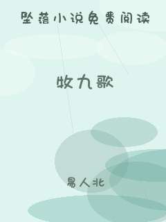 牧九歌