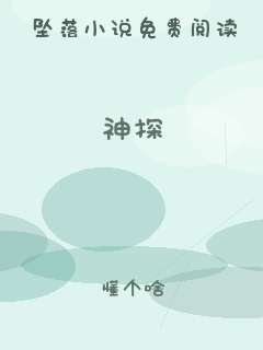 神探